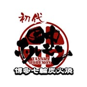 田中ホルモン