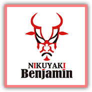 ニクヤキ ベンジャミン